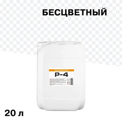 Изображение товара Растворитель Р-4 16 кг/20 л
