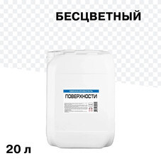 Обезжириватель 14 кг/20 л
