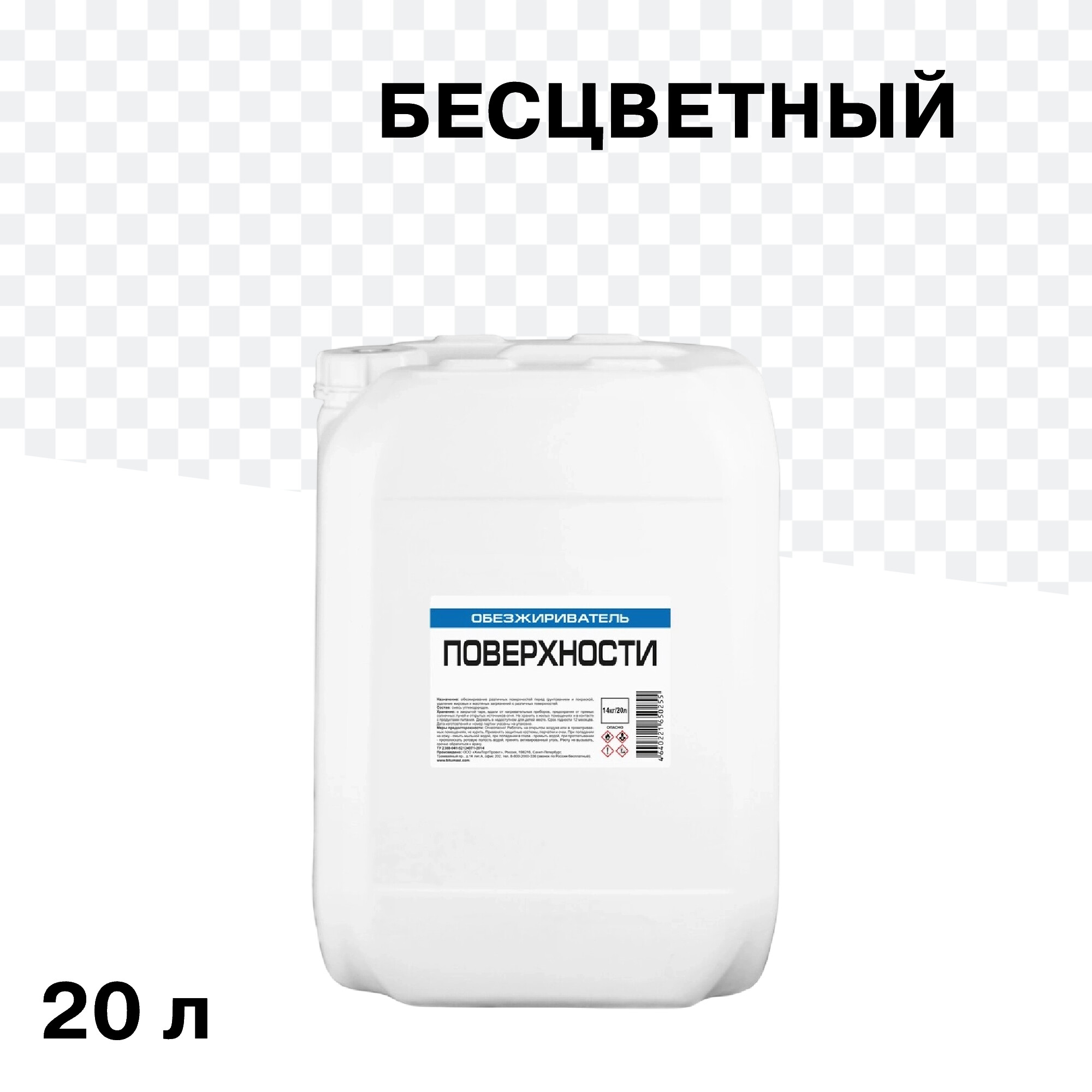 Изображение товара Обезжириватель 14 кг/20 л для удаления жиров и масел с поверхностей