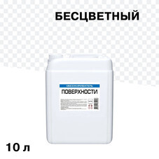 Обезжириватель 7 кг/10 л