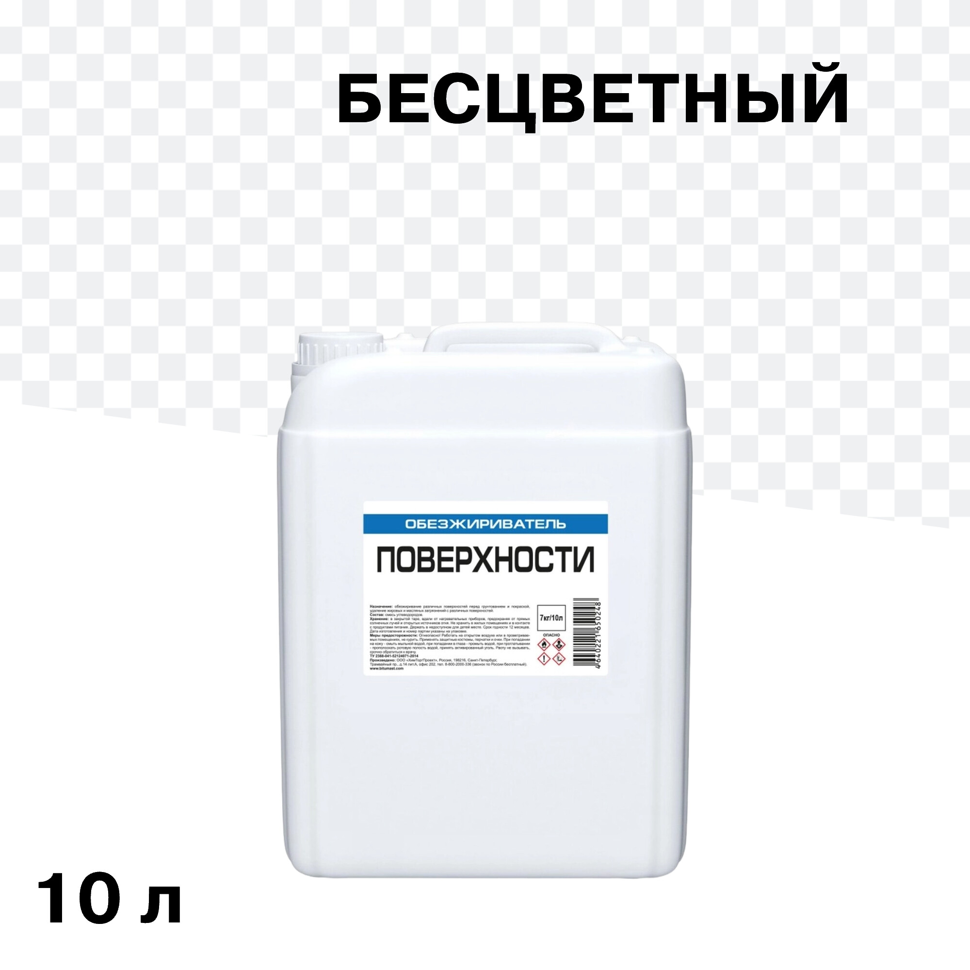 Изображение товара Обезжириватель 10 л для удаления масла и жира с различных поверхностей