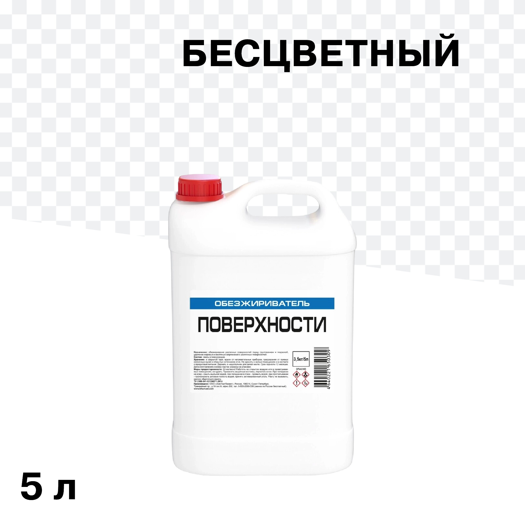 Изображение товара Обезжириватель 3,5 кг/5 л для поверхностей авто и строительных работ