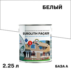 Краска фасадная Pragmatic Eurolith Facade база A белая 2,25 л - фото 1