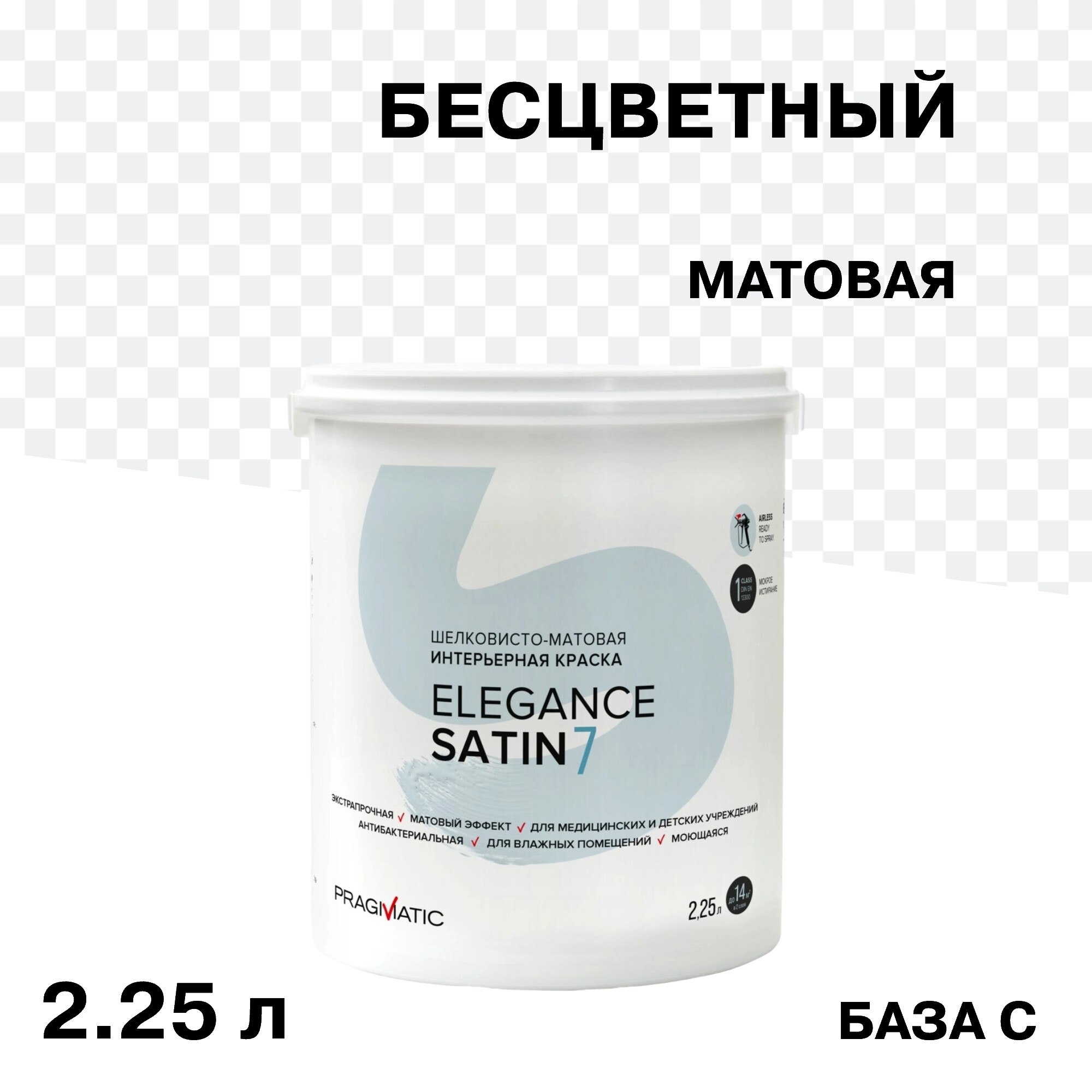 Изображение товара Интерьерная воднодисперсионная краска Pragmatic Elegance Satin 7 2,25 л бесцветная матовая