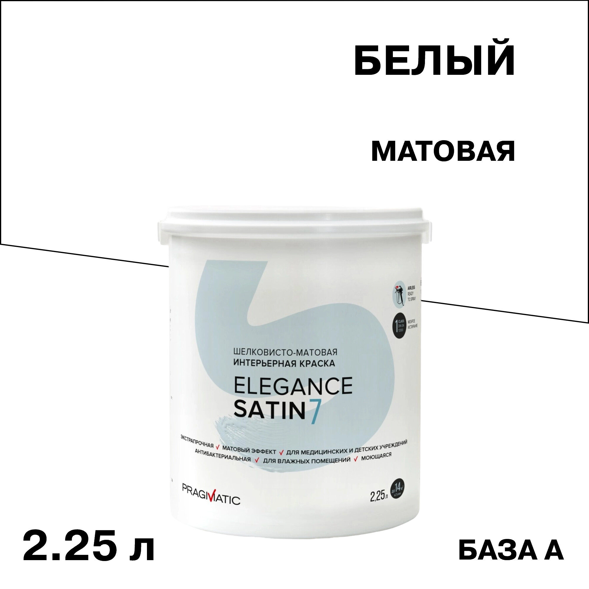Изображение товара Интерьерная воднодисперсионная краска Pragmatic Elegance Satin 7 база А 2,25 л