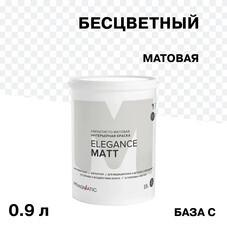 Краска интерьерная Pragmatic Elegance Matt база С бесцветная 0,9 л