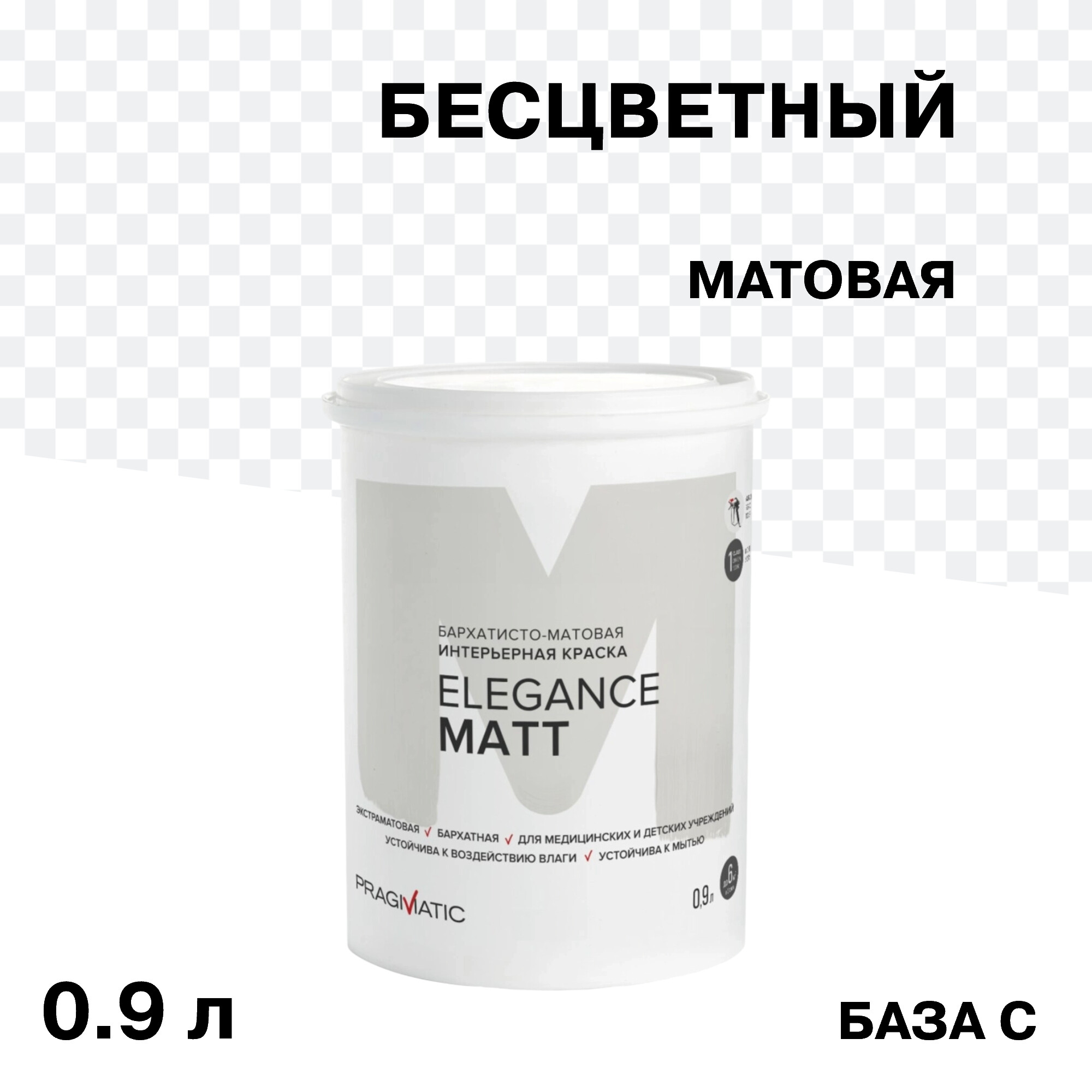 Изображение товара Краска интерьерная Pragmatic Elegance Matt база С бесцветная 0,9 л