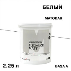 Краска интерьерная Pragmatic Elegance Matt база А белая 2,25 л - фото 1