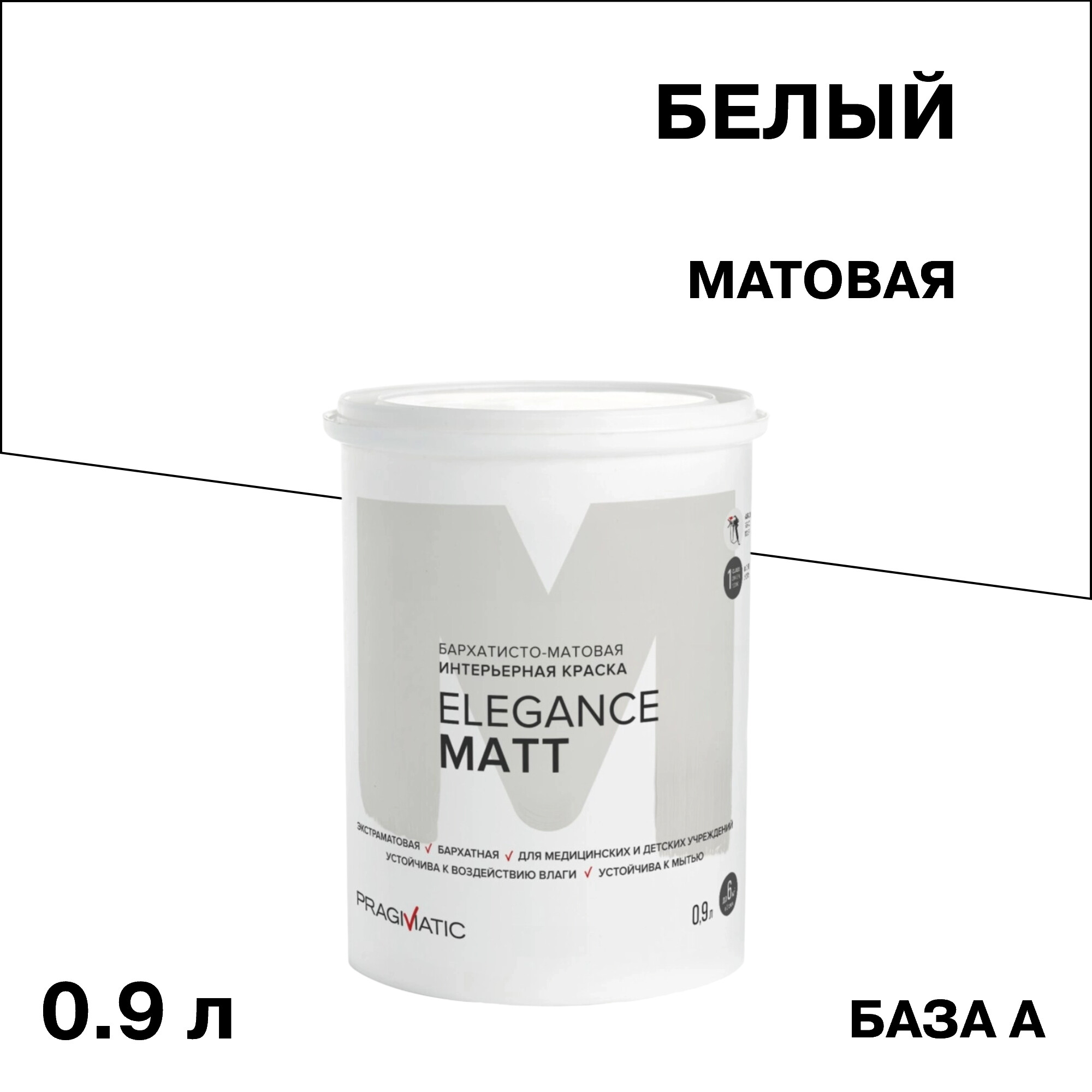 Изображение товара Краска интерьерная Pragmatic Elegance Matt база А 0,9 л белая воднодисперсионная