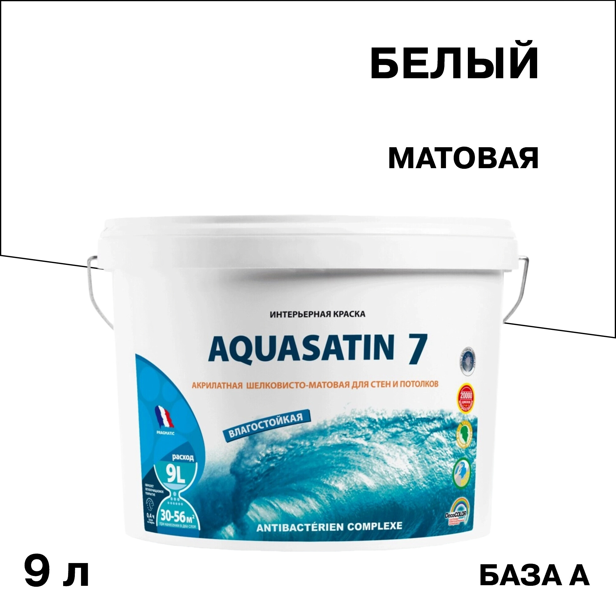 Изображение товара Интерьерная краска Pragmatic Aquasatin 7 база А белая 9 л для стен и потолков