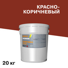 Грунт Empils ГФ-021 Эконом красно-коричневый 20 кг