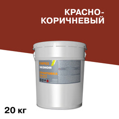 Грунт Empils ГФ-021 Эконом красно-коричневый 20 кг