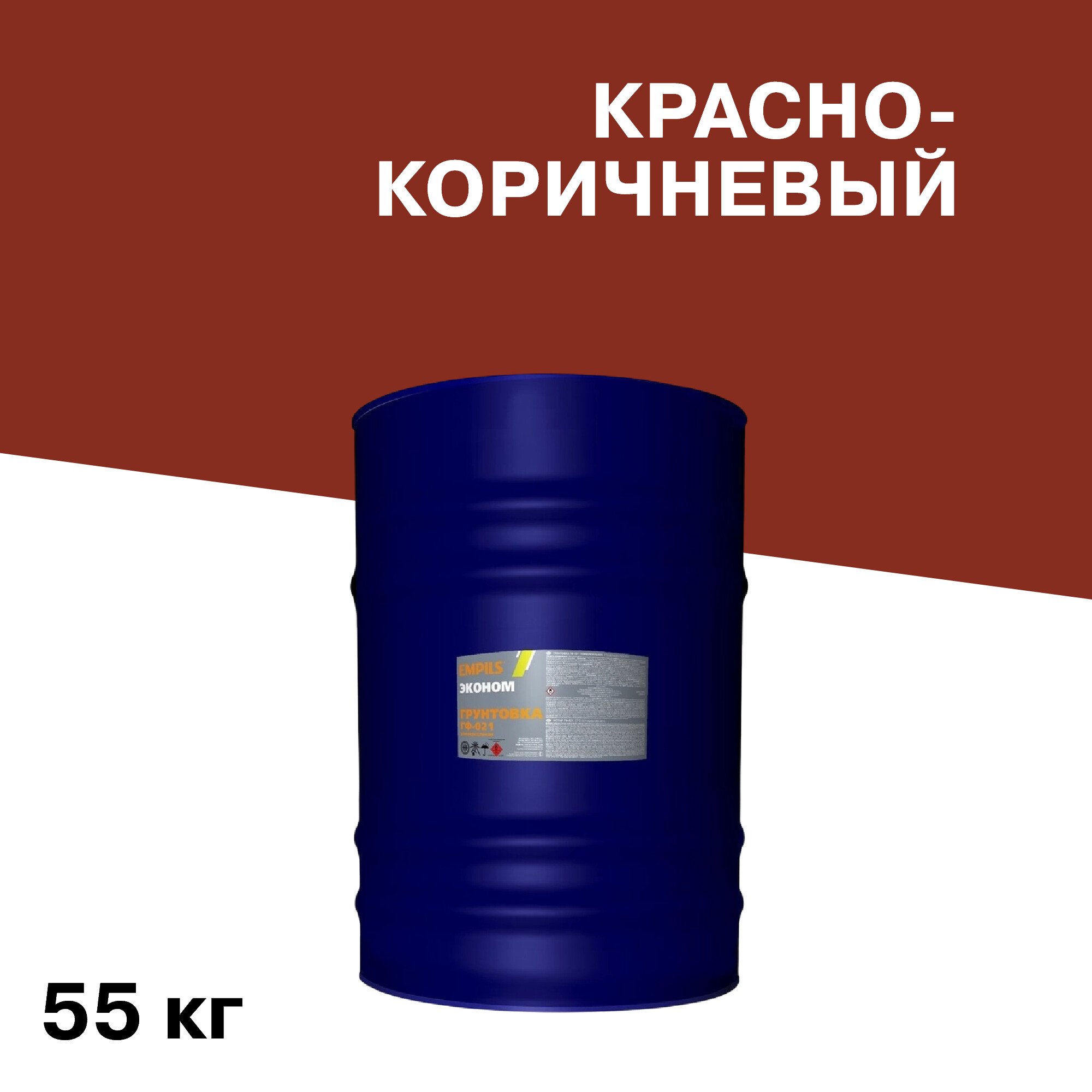 Изображение товара Грунт Empils ГФ-021 Эконом красно-коричневый 55 кг для металла и дерева