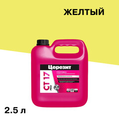 Грунт Церезит СТ17 PRO глубокого проникновения 2,5 л