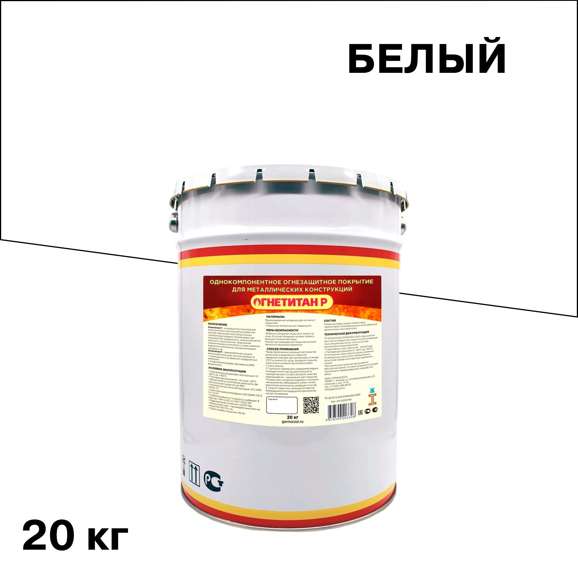 Изображение товара Огнезащитная эмаль для металла Огнетитан Р 20 кг серый Россия