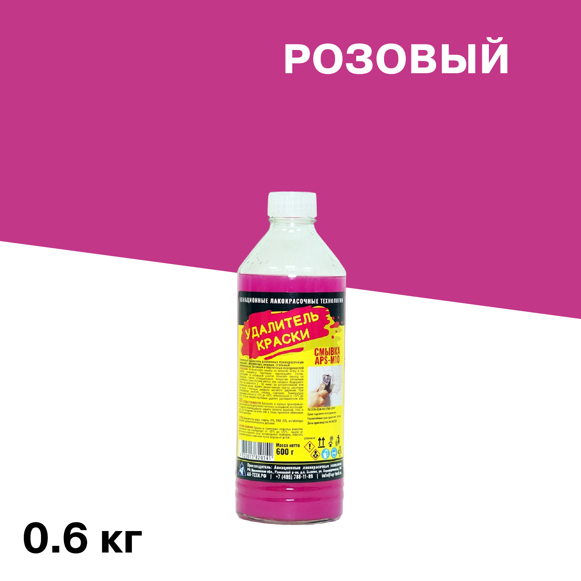 Изображение товара Средство для удаления краски APS-М10 0,5 л эффективное удаление лакокрасочных покрытий