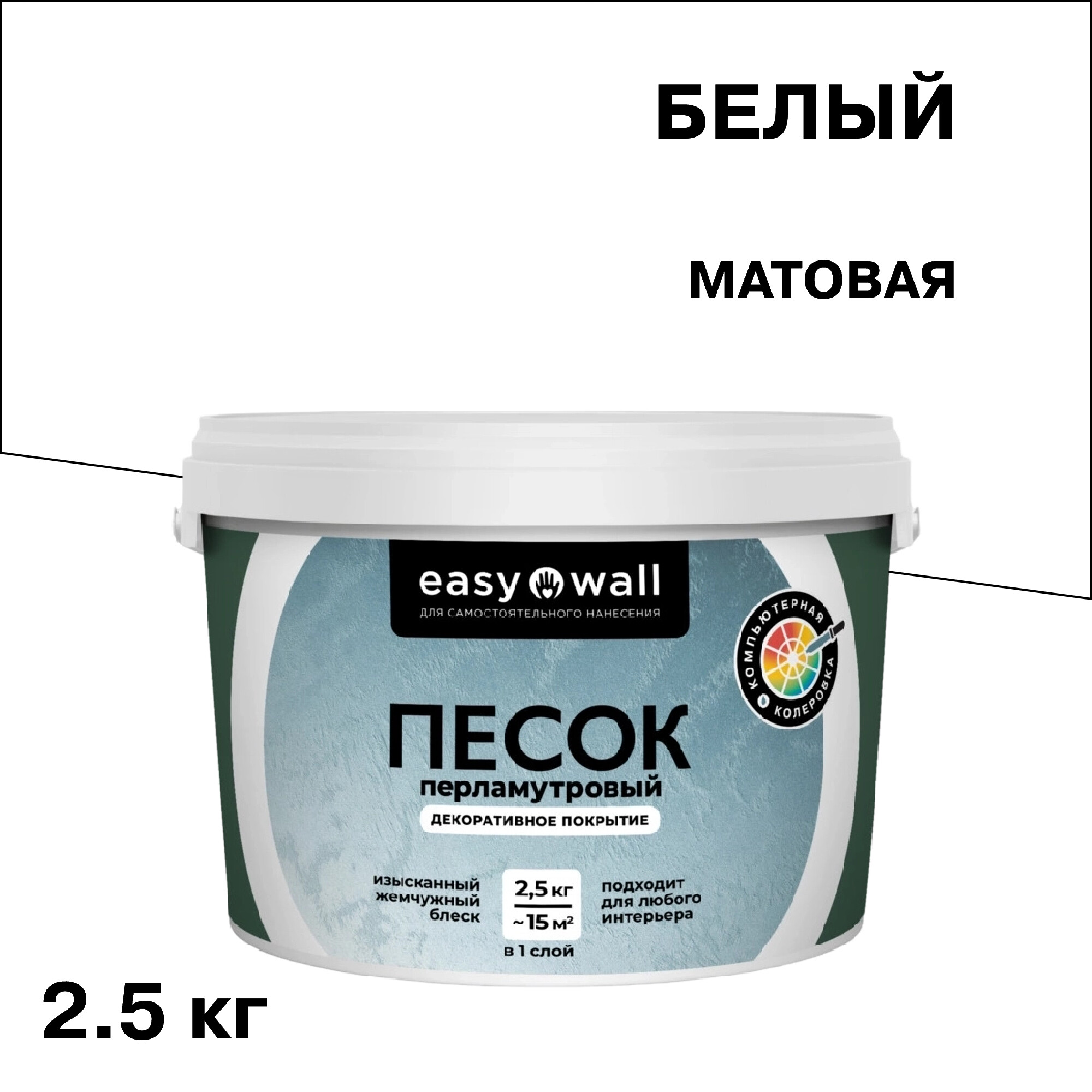 Изображение товара Декоративное покрытие Bayramix Easy Wall Перламутровый песок 2,5 кг акриловая текстура для стен и п