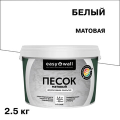 Декоративное покрытие Bayramix Easy Wall Матовый песок белая 2,5 кг