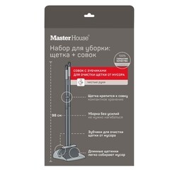 Совок Master House Фредо пластиковый закрывающийся с длинной ручкой с щеткой - фото 4