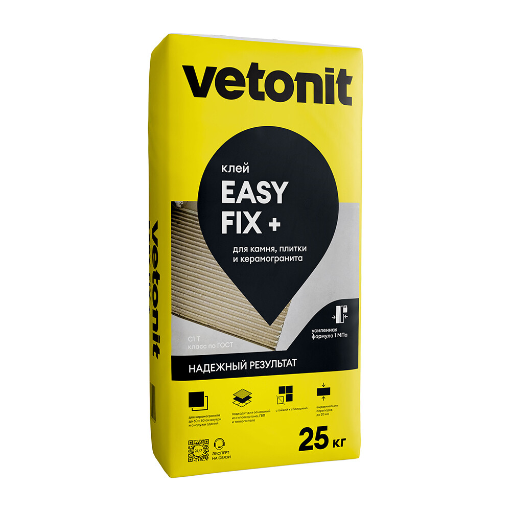 Клей для плитки и керамогранита Vetonit Easy fix + серый класс C1 T 25 кг