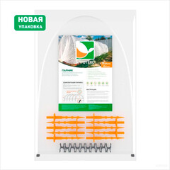 Парник Агротекс Агрогекса 4 м 5 полудуг с укрывным материалом - фото 1