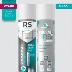 Изображение товара Паро-гидроизоляция Изоспан RS Proff 83 г/м2 70 кв.м