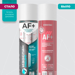 Ветро-влагозащита негорючая для стен/фасадов Изоспан AF+ 200 г/м2 70 кв.м - фото 1