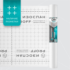 Паро-гидроизоляция Изоспан DM 109 г/м2 70 кв.м - фото 2