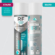 Паро-гидроизоляция Изоспан RF Proff 132 г/м2 70 кв.м