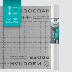 Паро-гидроизоляция Изоспан RF Proff 132 г/м2 70 кв.м - фото 2