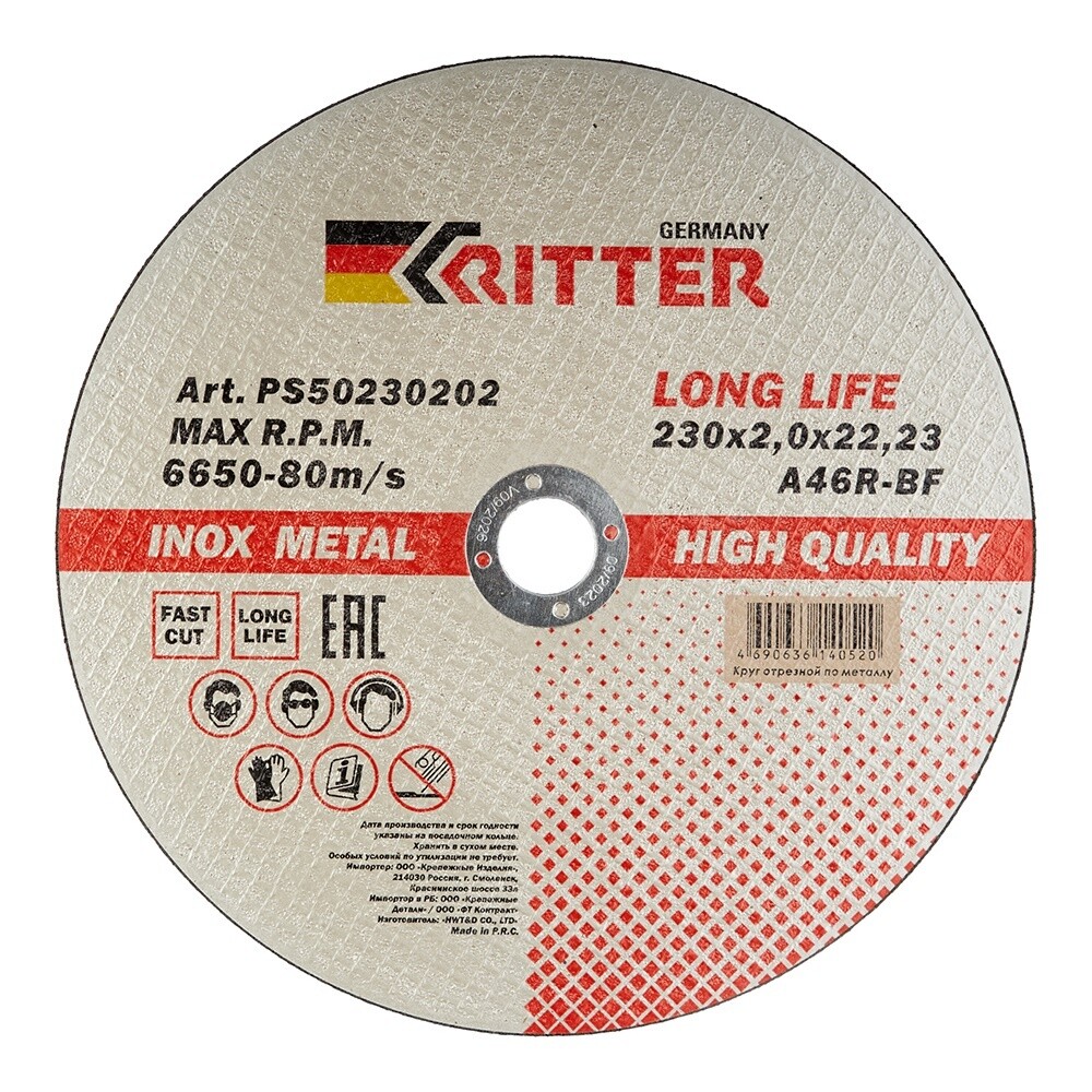 Изображение товара Круг отрезной по металлу Ritter LongLife HQ 230х22,2х2 мм для УШМ