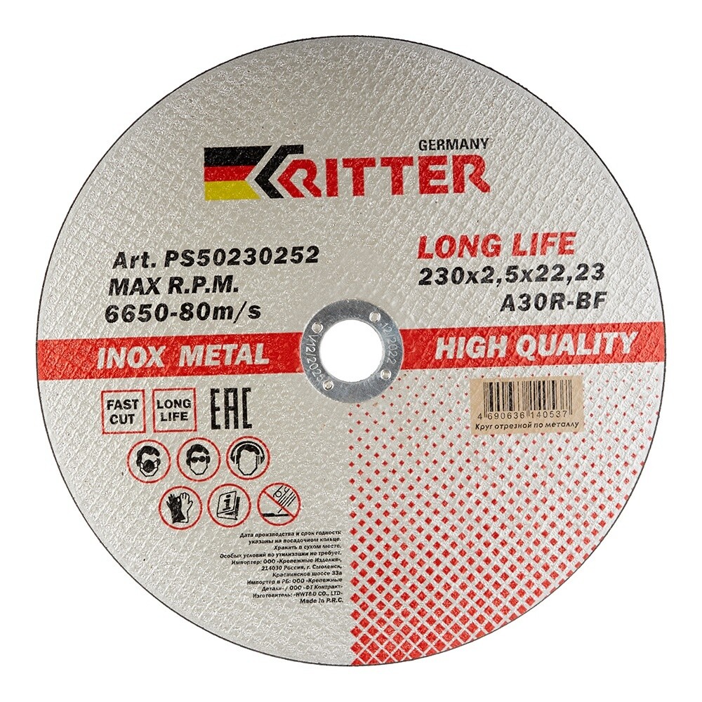 Изображение товара Круг отрезной по металлу Ritter LongLife HQ 230х22,2х2,5 мм для УШМ