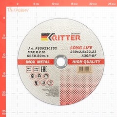 Круг отрезной по металлу Ritter LongLife HQ 230х22,2х2,5 мм (PS50230252) - фото 2