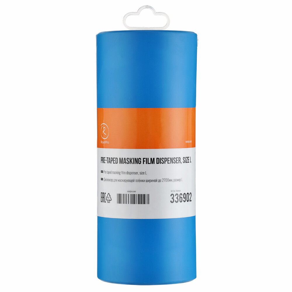 Изображение товара Диспенсер RoxelPro для маскирующей пленки шириной до 2700 мм