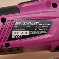 Шлифмашина угловая аккумуляторная КМ АТОМ 18 В d125 мм без АКБ и ЗУ (СAG-181/125BL) - фото 10