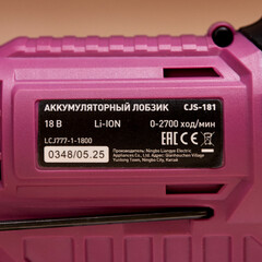 Лобзик аккумуляторный КМ АТОМ 18 В без АКБ и ЗУ (СJS-181) - фото 10