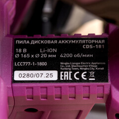 Пила дисковая аккумуляторная КМ АТОМ 18 В d165 мм без АКБ и ЗУ (СDS-181) - фото 18