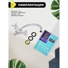 Смеситель для кухни Istok life хром с высоким изливом двухвентильный (402.437) - фото 4