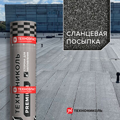 Гидроизоляция Техноэласт ЭКП сланец Технониколь серый 10 кв.м - фото 2