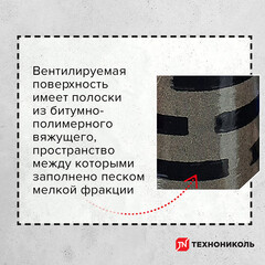 Гидроизоляция Унифлекс Вент ЭПВ Технониколь 10 кв.м - фото 3