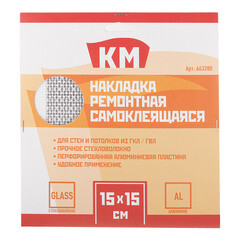Накладка самоклеящаяся ремонтная стекловолокнистая для гипсокартона КМ 15х15 см - фото 2