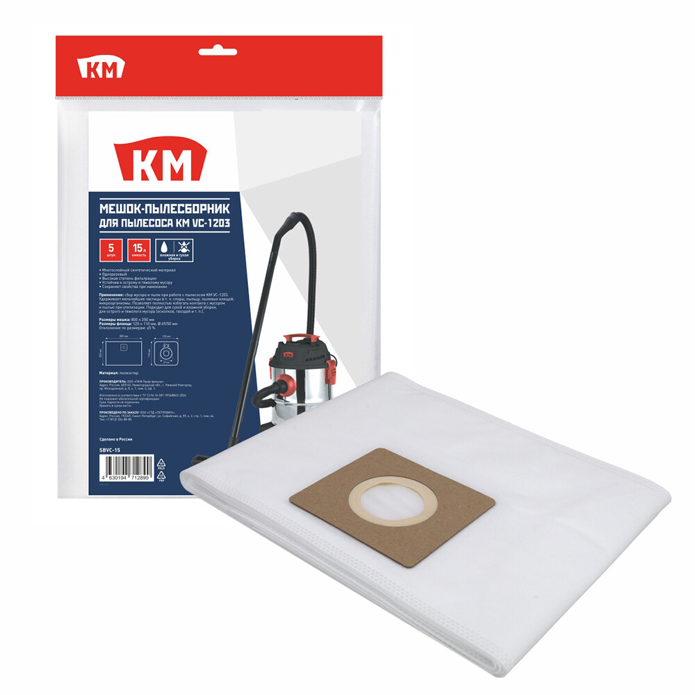 Изображение товара Мешки для пылесоса КМ 15 л к модели VC-1203 5 шт полиэстер для влажной и сухой уборки