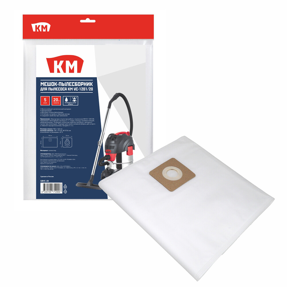 Изображение товара Мешки для пылесоса КМ 20 л к модели VC-1201/20 5 шт полиэстер для влажной и сухой уборки