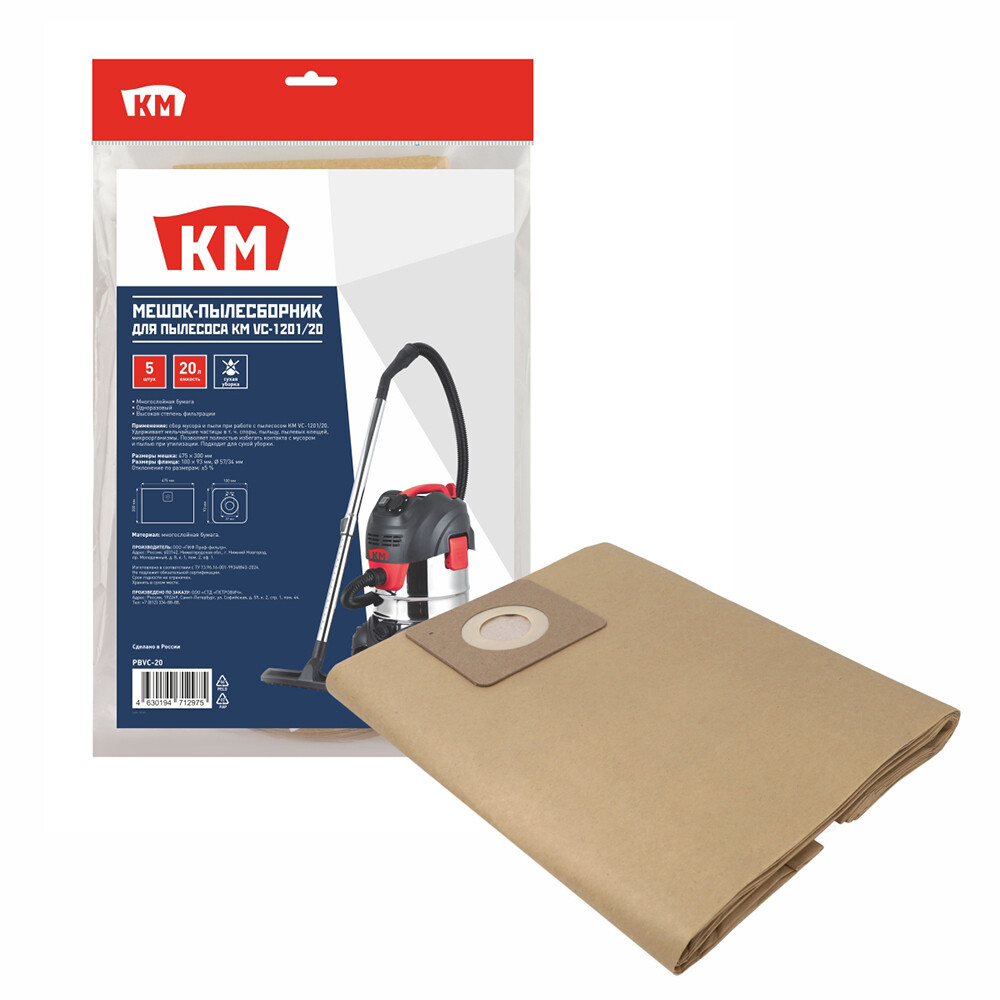 Изображение товара Мешки для пылесоса КМ 20 л к модели VC-1201/20 бумага 5 шт
