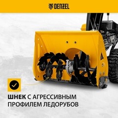 Снегоуборщик бензиновый Denzel SB 560 мм 7 л.с. (97651) - фото 4