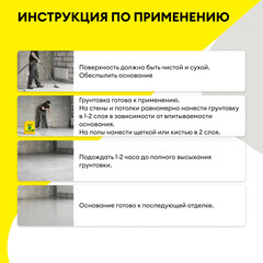 Грунт Vetonit Prim Optimus глубокого проникновения 10 л - фото 2