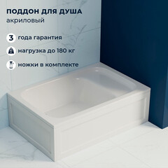 Поддон RGW Acryl акриловый 120х90х38 см прямоугольник белый высокий (16180692-91) - фото 3