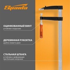 Струбцина столярная Sparta F-тип 500х120 мм - фото 3