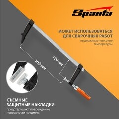 Струбцина столярная Sparta F-тип 500х120 мм - фото 2