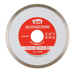Диск алмазный по керамике КМ 115х22,2х2 мм сплошной мокрый рез СТМ - фото 1